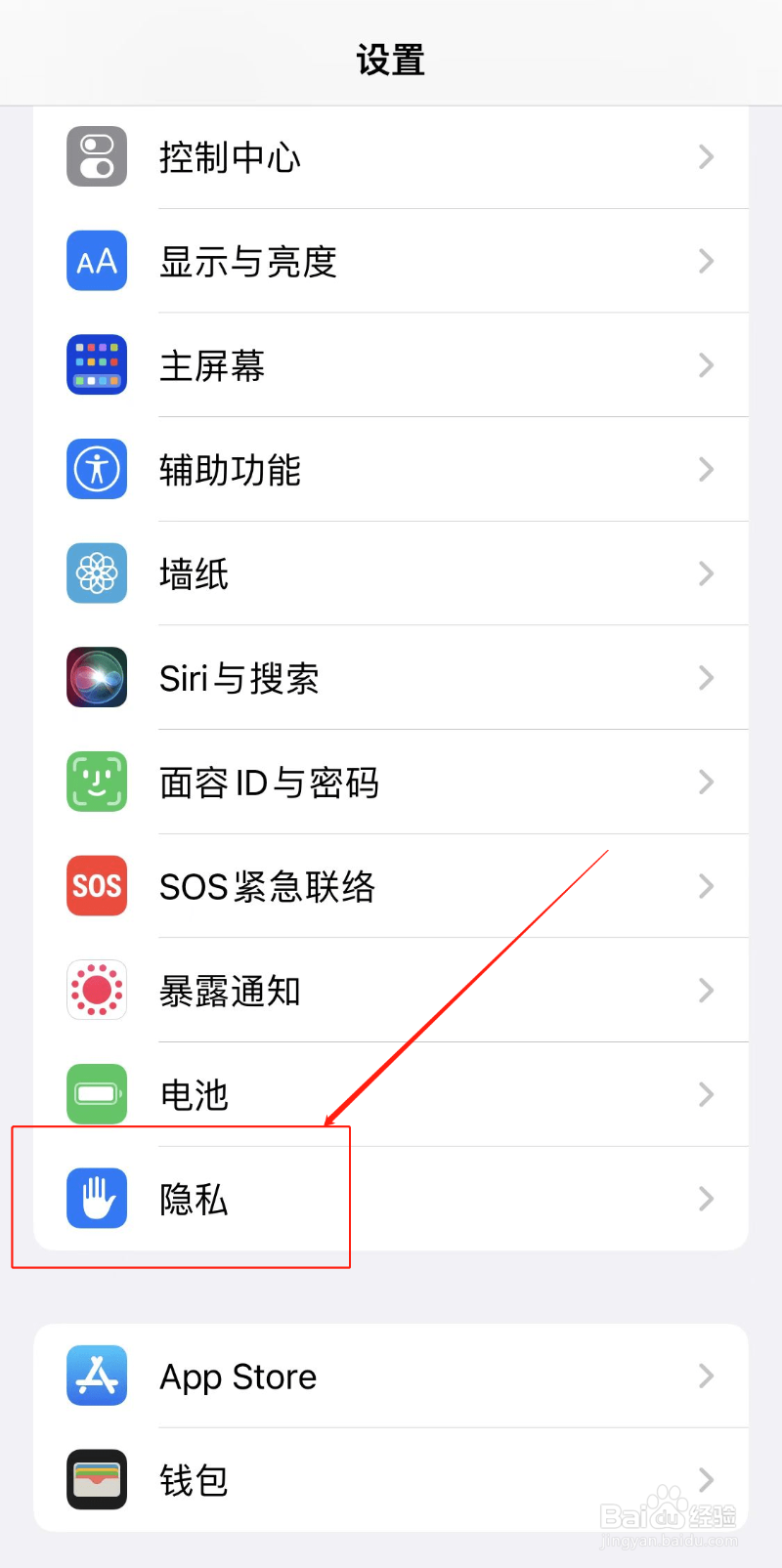 怎样定位自己的苹果手机位置