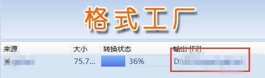 如何使用格式工厂