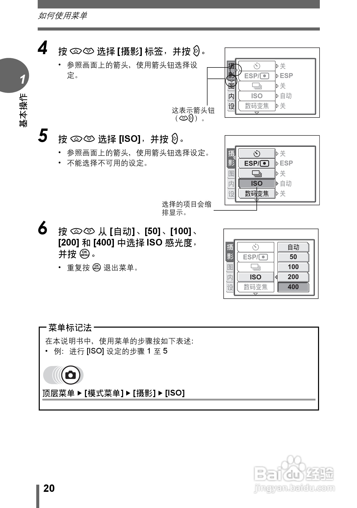 Olympus奥林巴斯C-500数码相机说明书:[2]