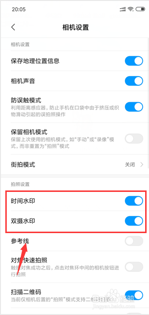 小米手机如何关掉相机水印