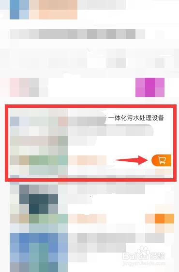 一体化污水处理设备厂家联系