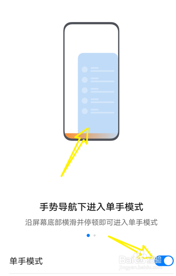华为手机单手模式在哪