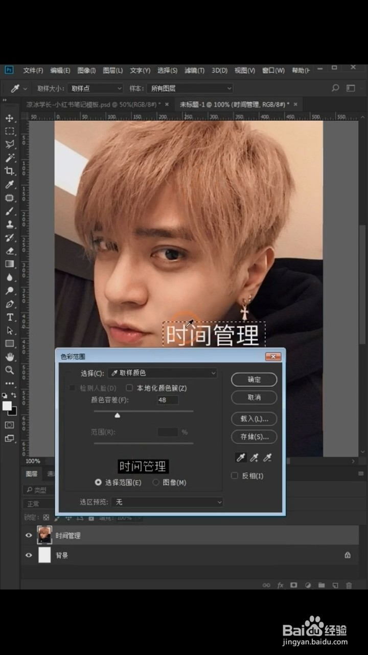 Ps中如何去除文字