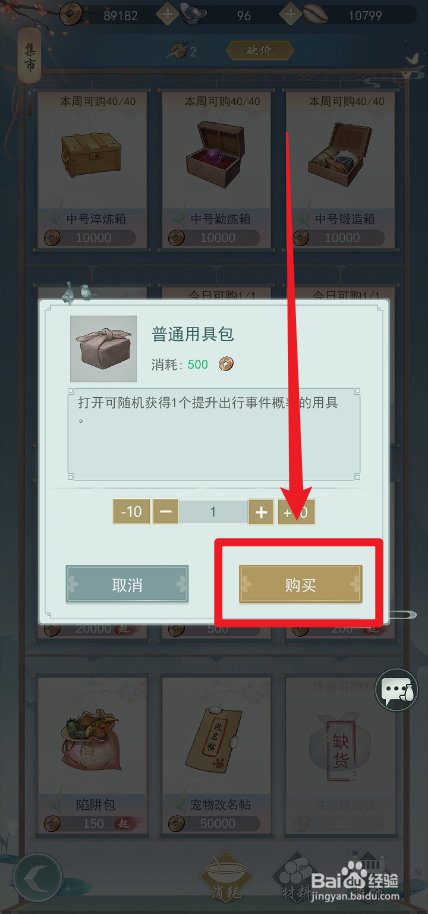 江湖悠悠普通用具包哪里买