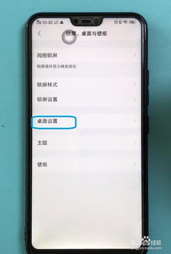 vivo智慧桌面怎么关？vivo负一屏的关闭方法
