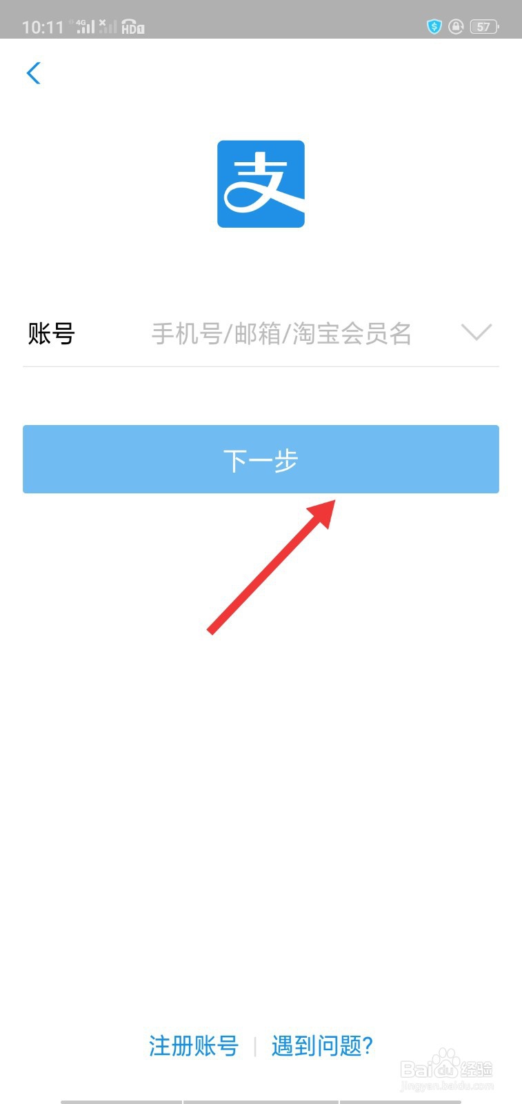 怎么使用支付宝交电费