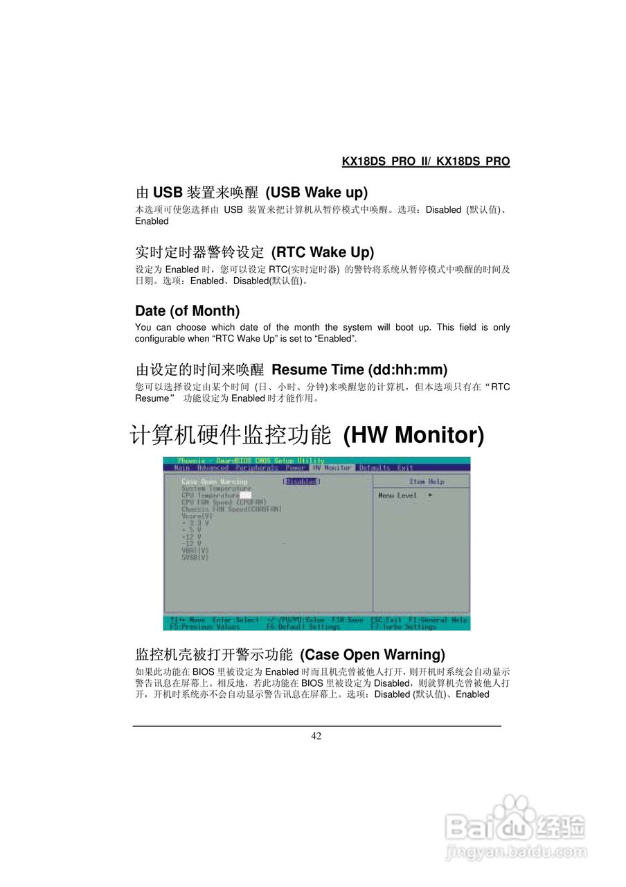 KX18DS PRO/KX18DS PRO Ⅱ 主板中文使用手册:[5]