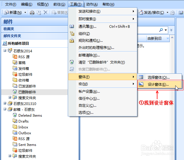 如何在Outlook 2007中保存邮件?