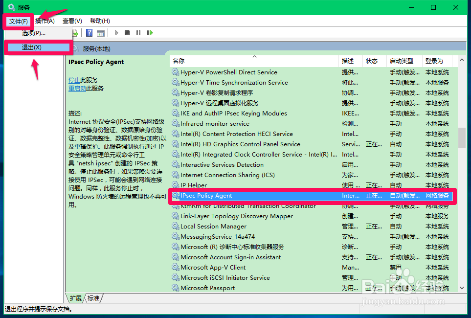 Windows10无法使用PIN密码登录的解决方法