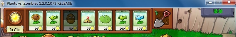 植物大战僵尸简单开局(有水池)攻略