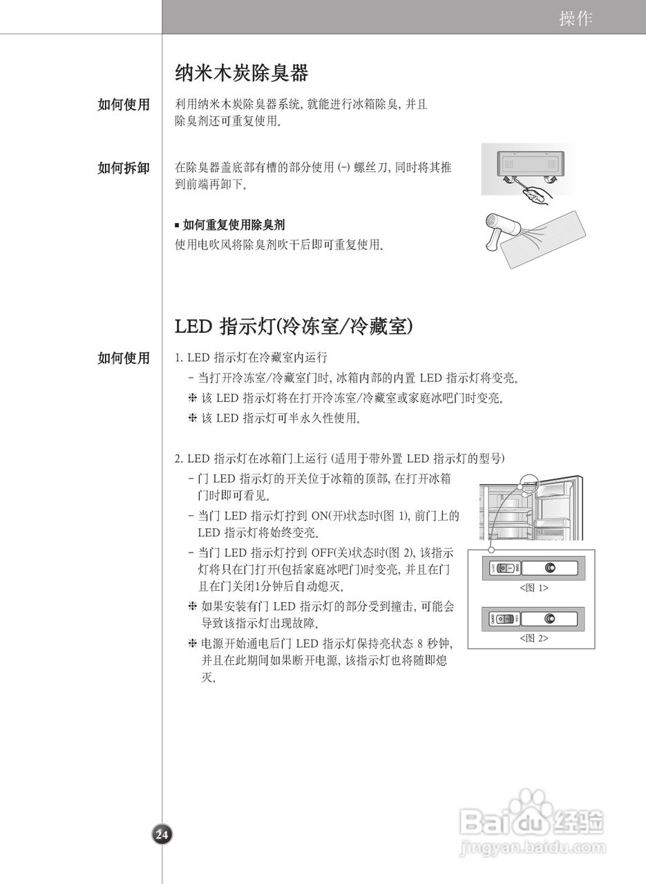 LG GR-P247JHM冰箱使用说明书:[3]