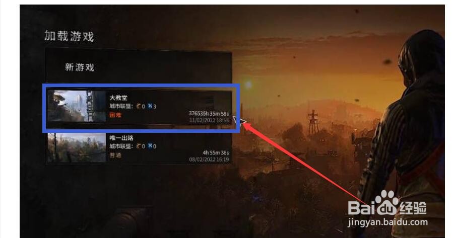 消逝的光芒2怎么回档