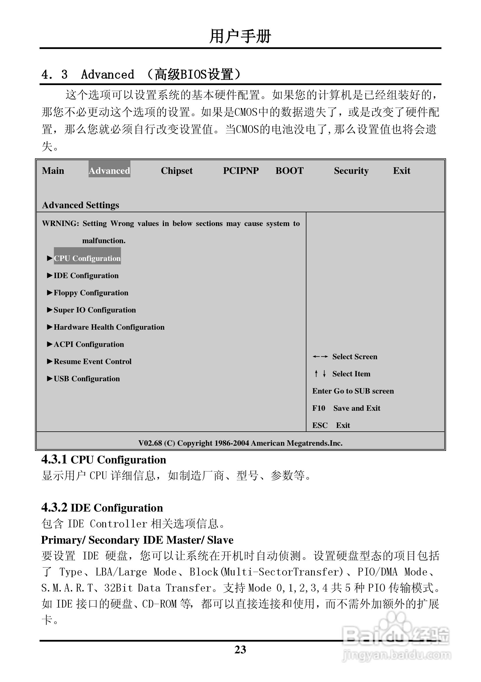 硕控智能SK-M6852ALE2工业级全长CPU卡主板说明书:[3]