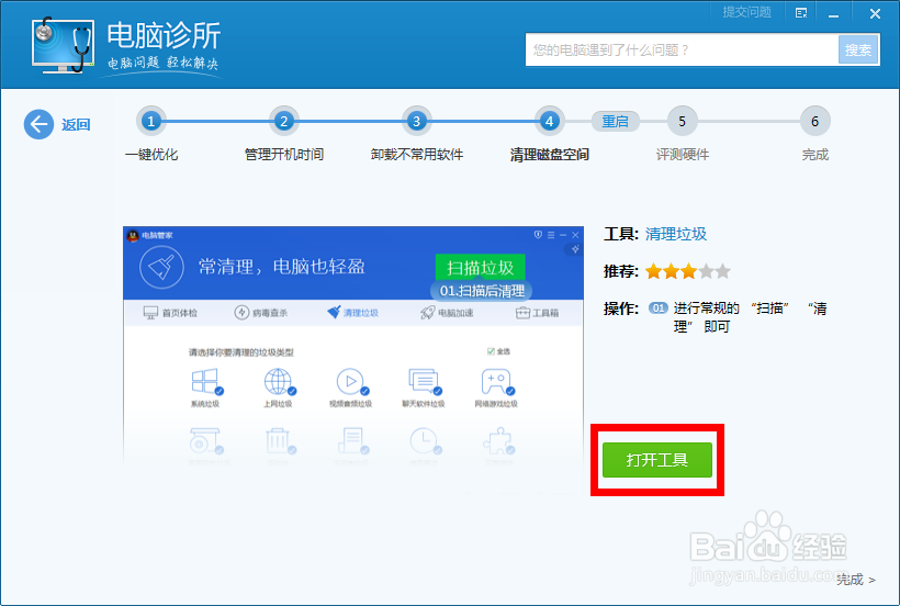 电脑开机慢怎么办