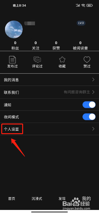 短知句子怎么修改昵称