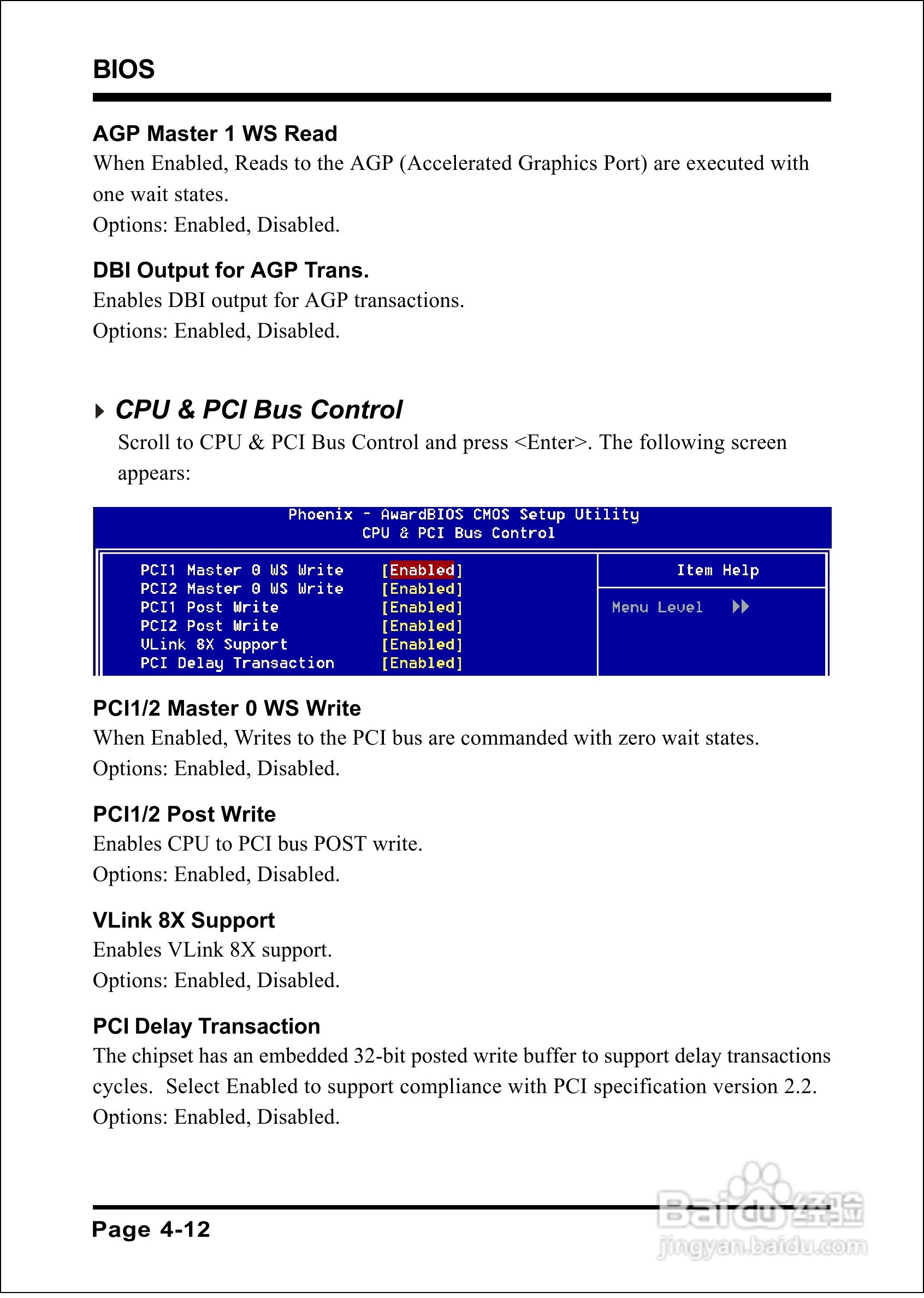 磐英EP-8K5AE型主板说明书:[4]