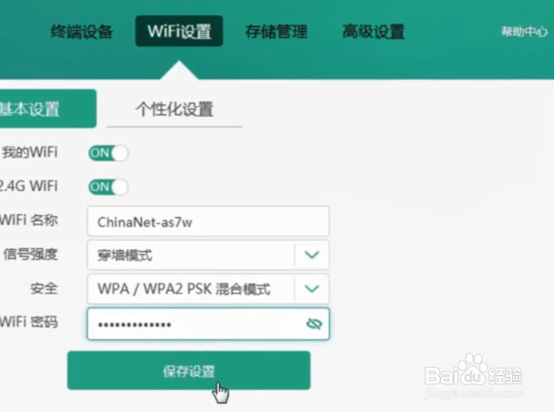 电信光纤猫接无线路由器怎么设置