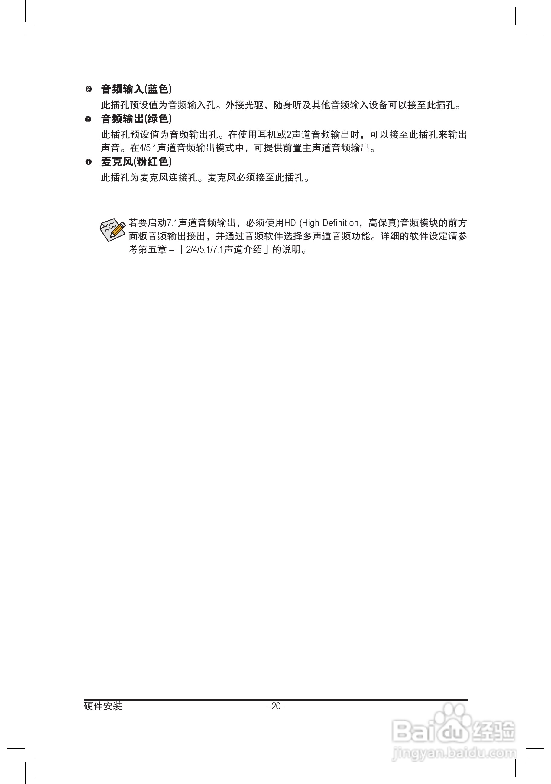 技嘉GA-P41T-D3P(rev. 1.3)主板说明书:[2]