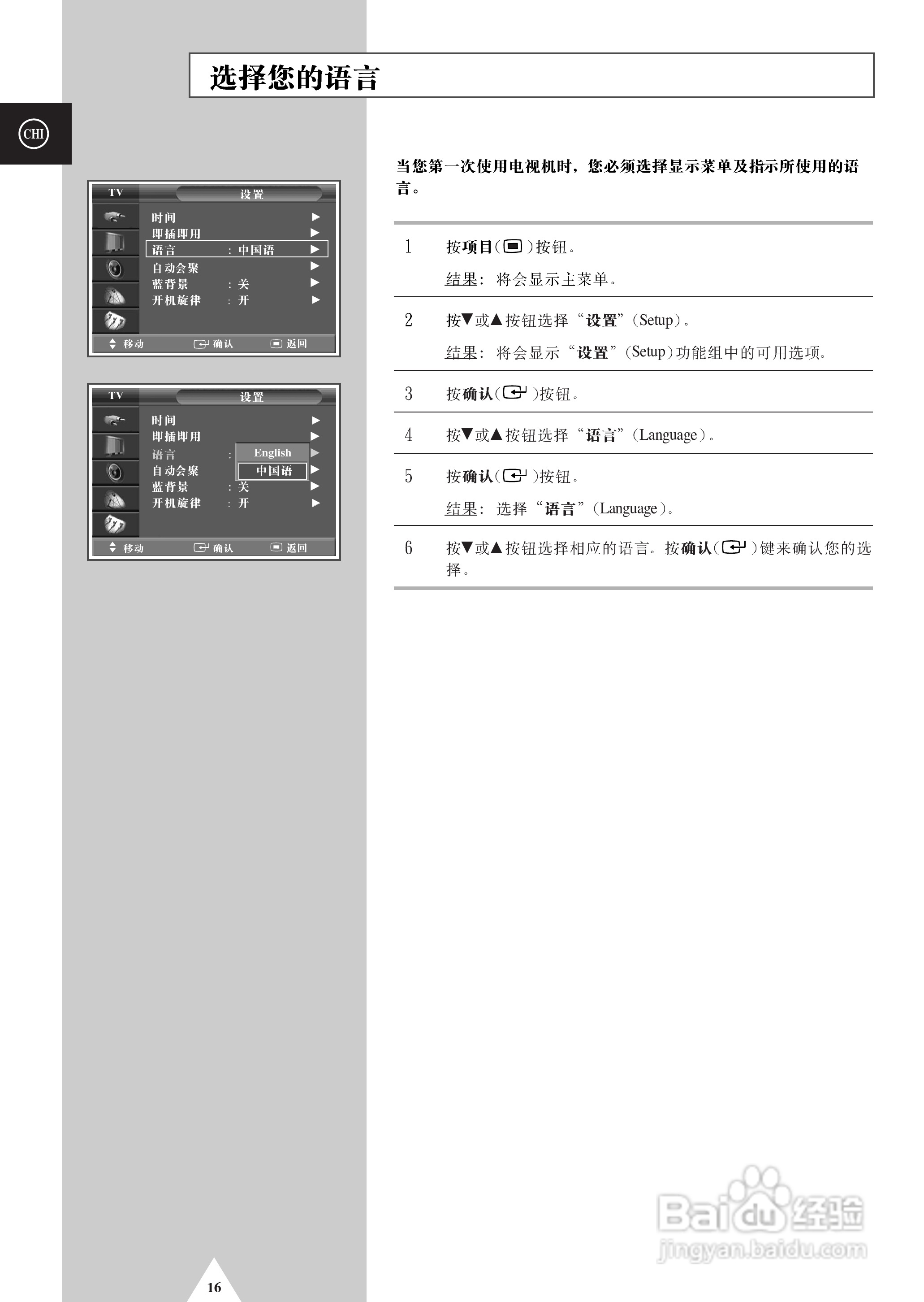 三星SP-54T9HE彩电使用说明书:[2]