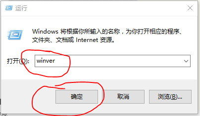 如何查看windows系统的版本号