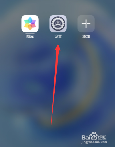 华为手机锁屏密码怎么修改