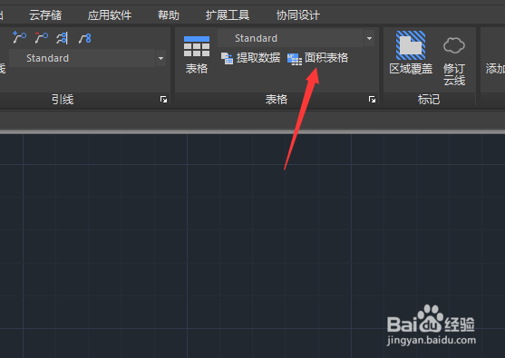 CAD 2023怎么设置转换自为平方毫米