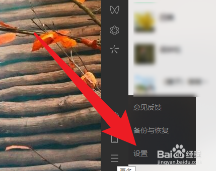 电脑微信怎么开启朋友圈通知标记