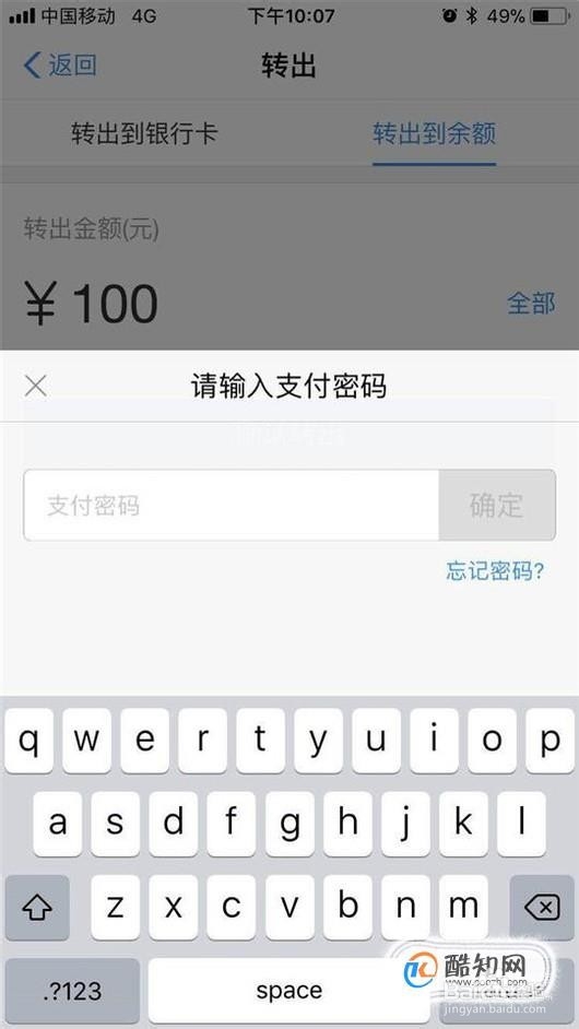 余额宝怎么免费提现到银行卡呢?