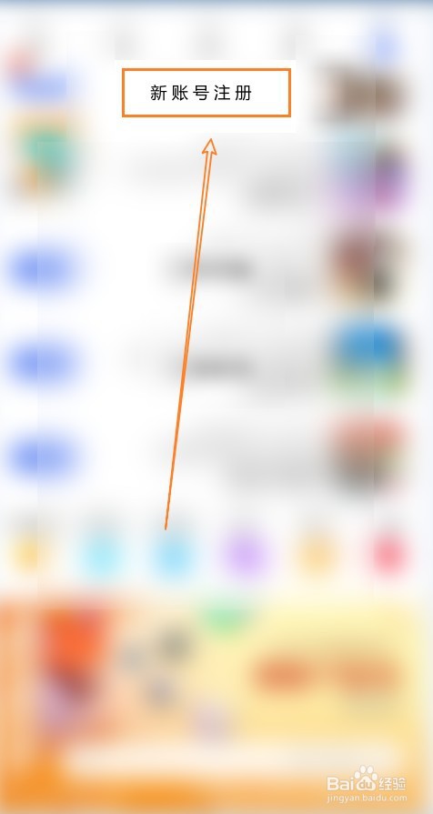 美人花园怎么注册