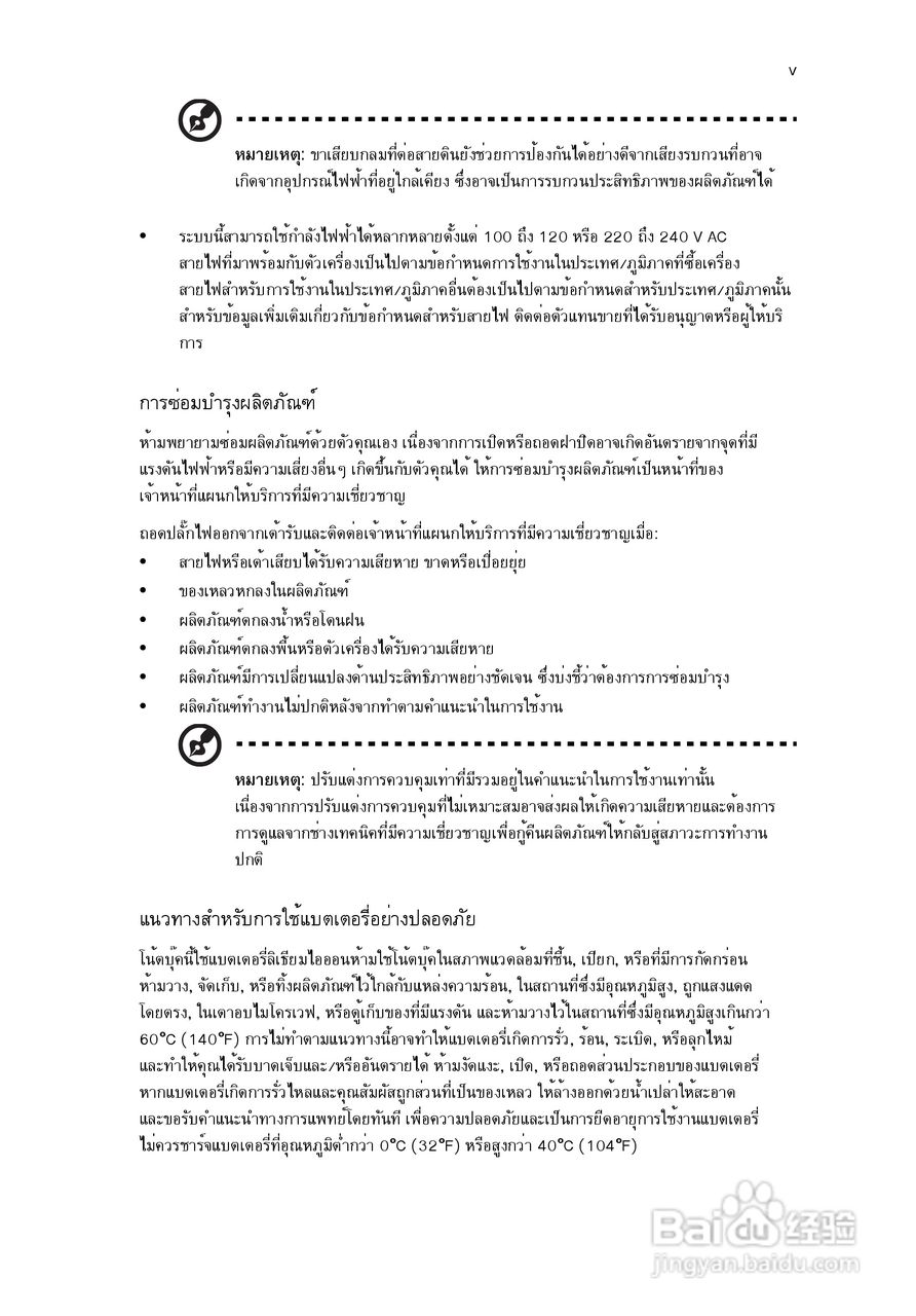 ACER宏基Aspire 5830G笔记本说明书:[229]