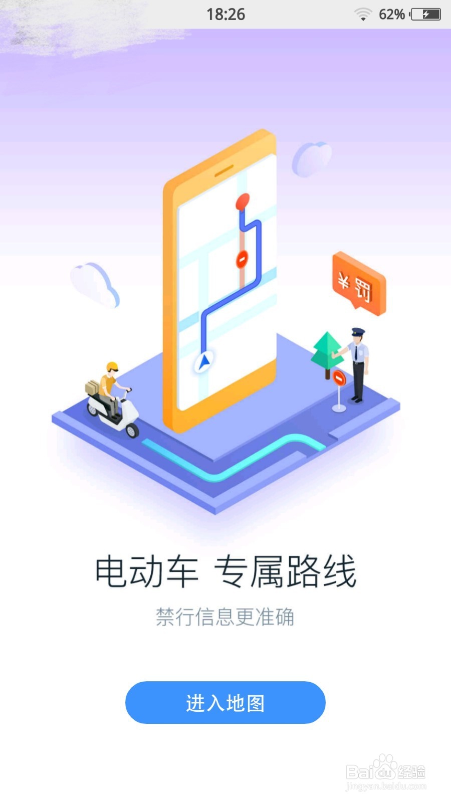 路线偏好怎么设置