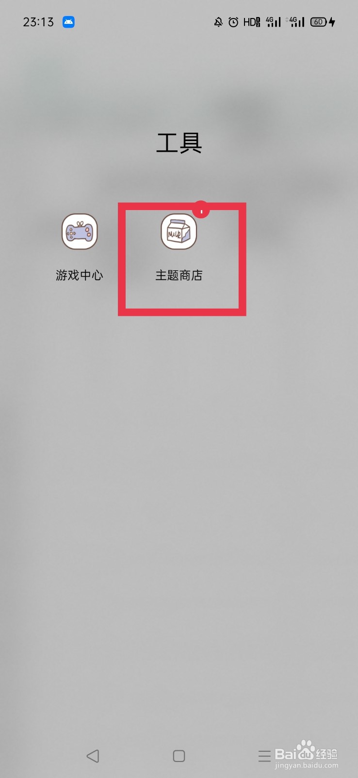 oppo手机字体变空心怎么恢复