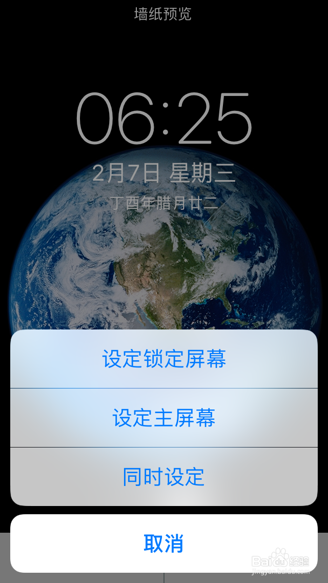 苹果手机怎么更换壁纸
