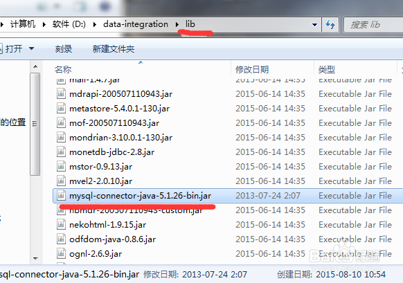 kettle连接mysql数据库