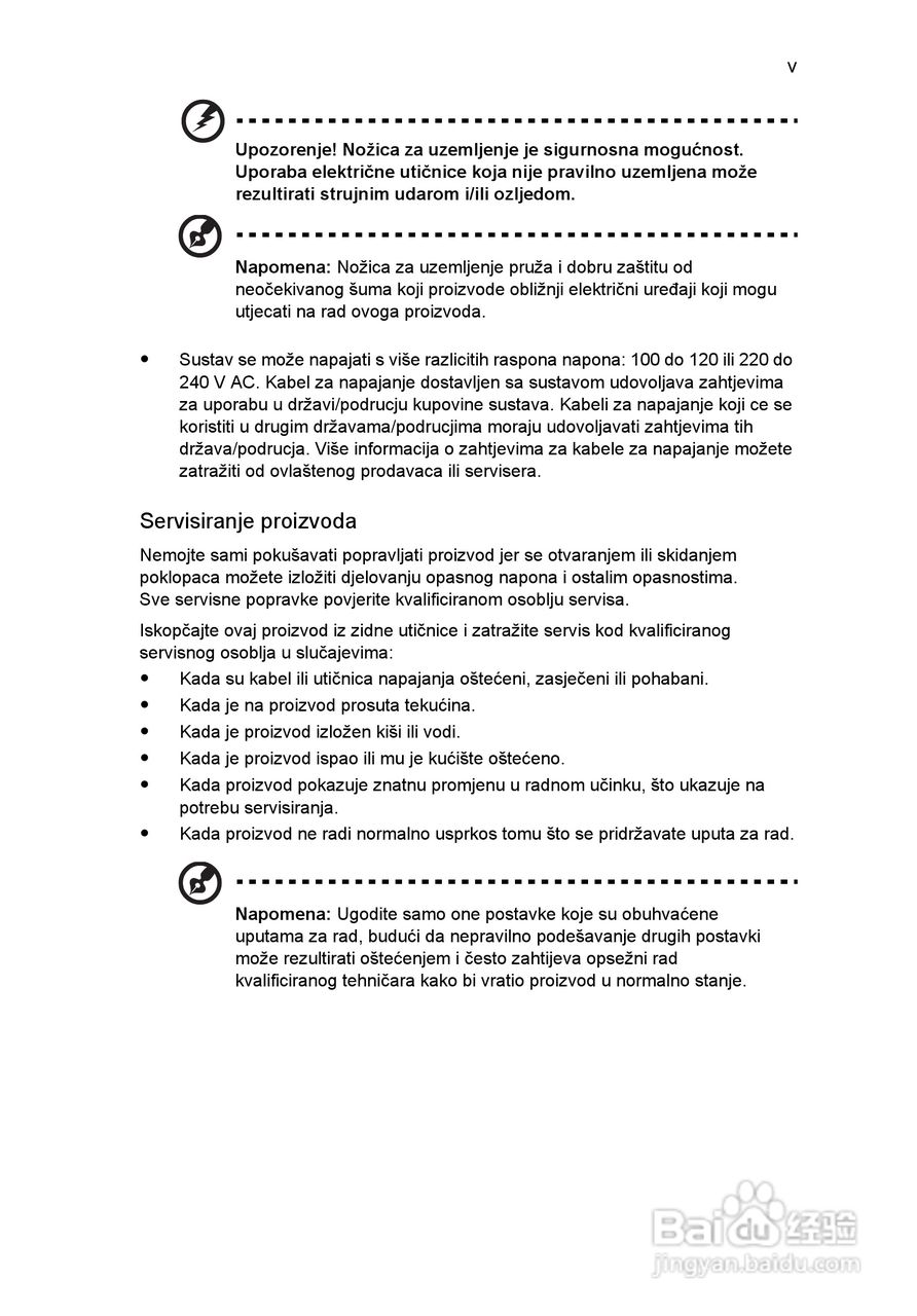 ACER宏基Aspire 5830G笔记本说明书:[131]