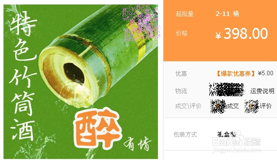 竹筒酒怎样辨别真假