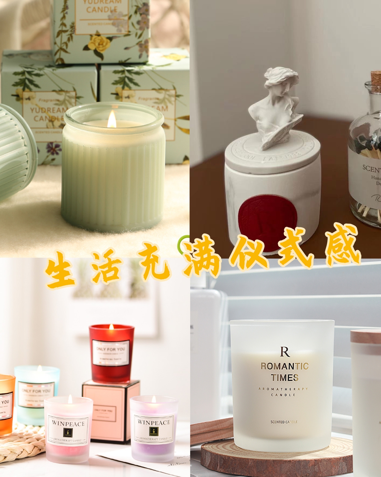 这4款香薰蜡烛，让你的生活充满仪式感 