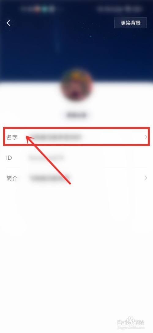 青桃如何改名