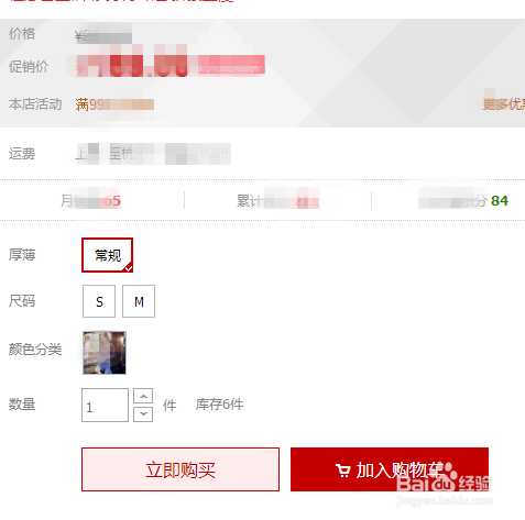 买家是如何开通花呗又是如何花呗付款的？