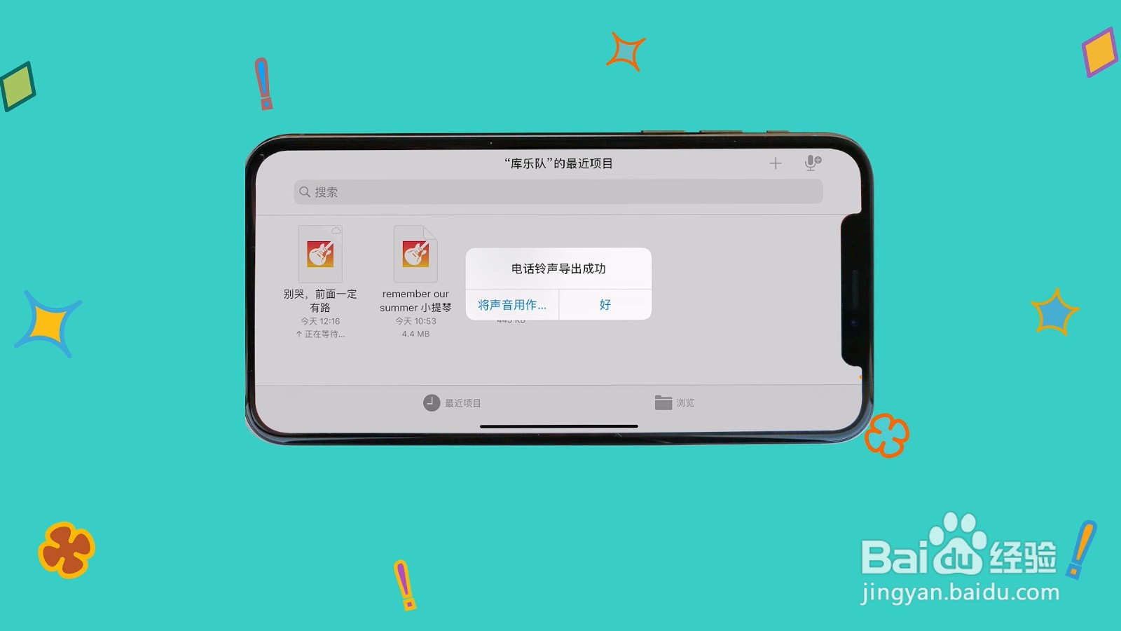 苹果电话铃声怎么设置