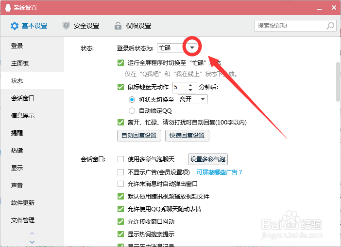 QQ在线状态查询