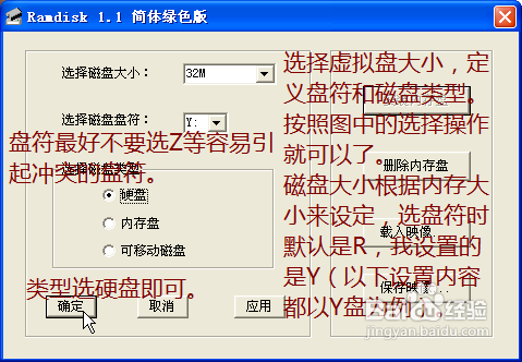 使用RamDisk为系统加速