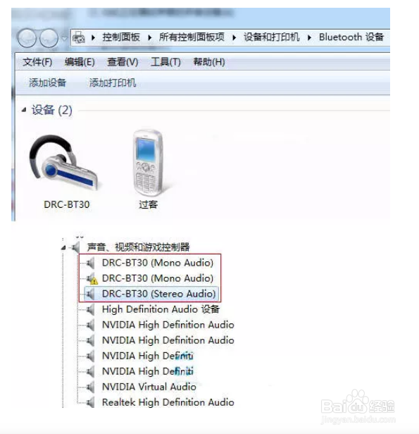 系统怎么切换双声卡？