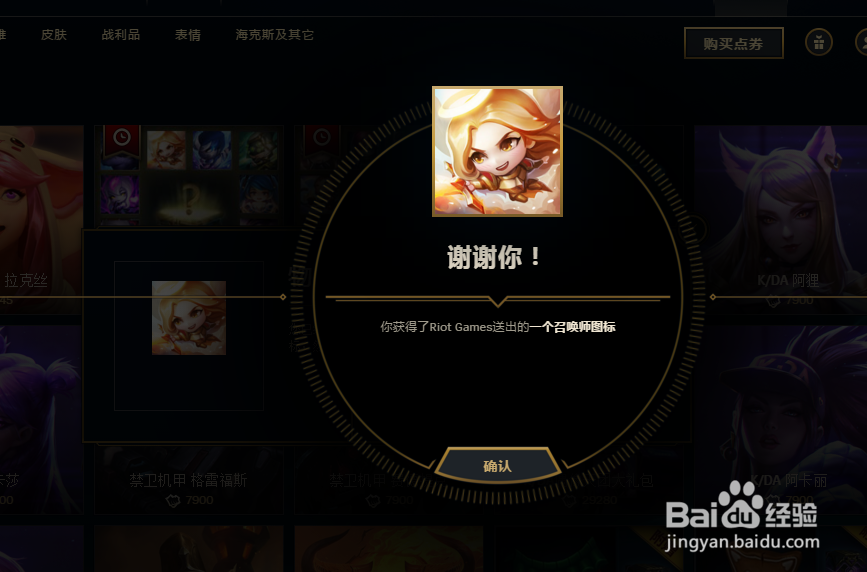 LOL商城中神秘Q版和小型图标怎么选择都在哪里？
