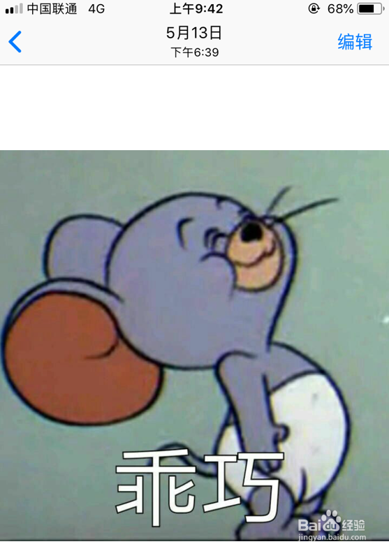 苹果iPhone怎么将编辑过的照片恢复原来的样子