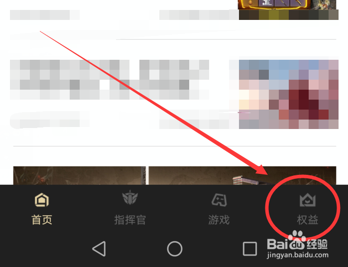 手机怎么查询心悦等级