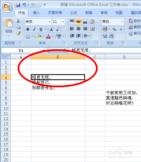 应该如何在EXCEL中选择我们需要的单元格或行列