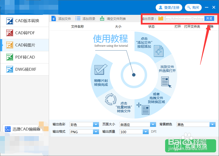 cad文件转jpg的小技巧