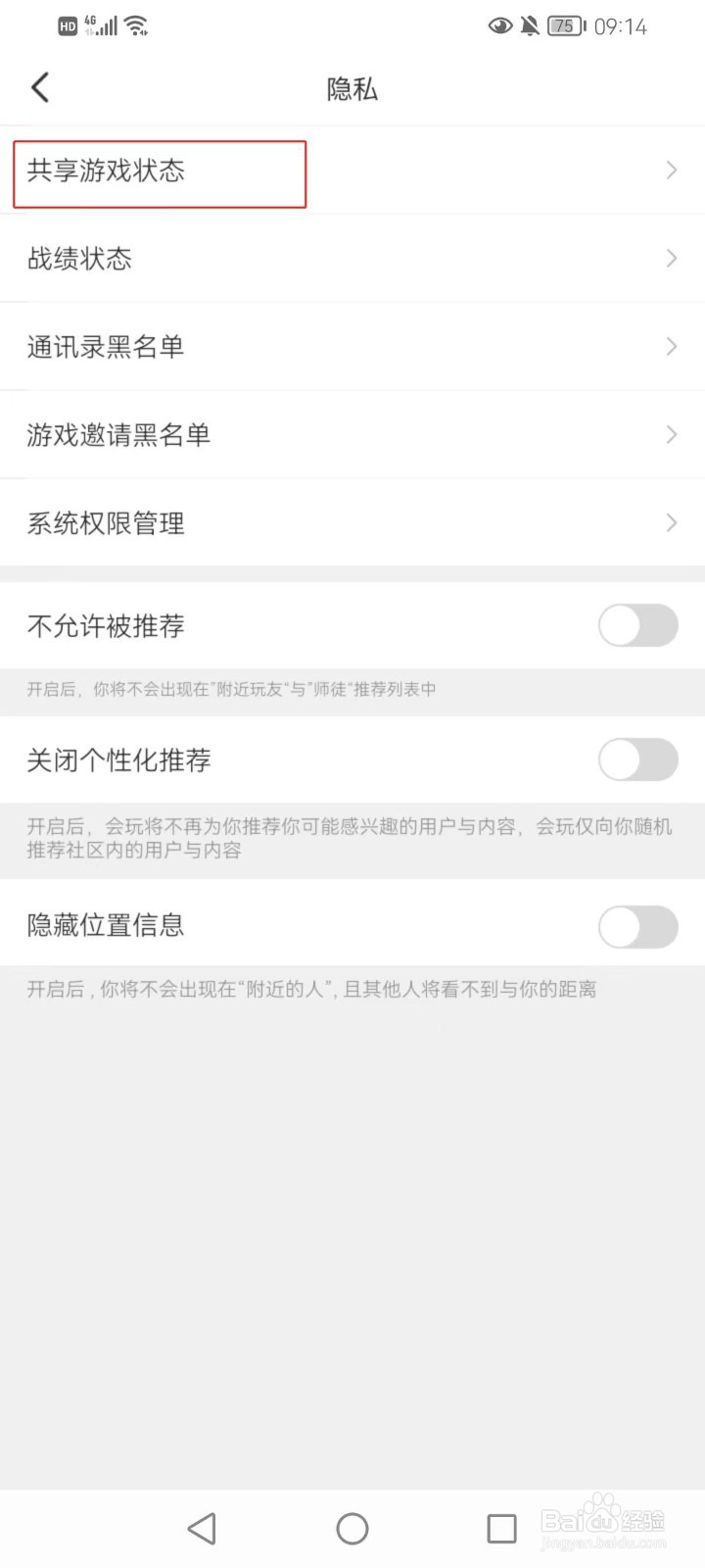 会玩软件如何对所有人共享游戏状态