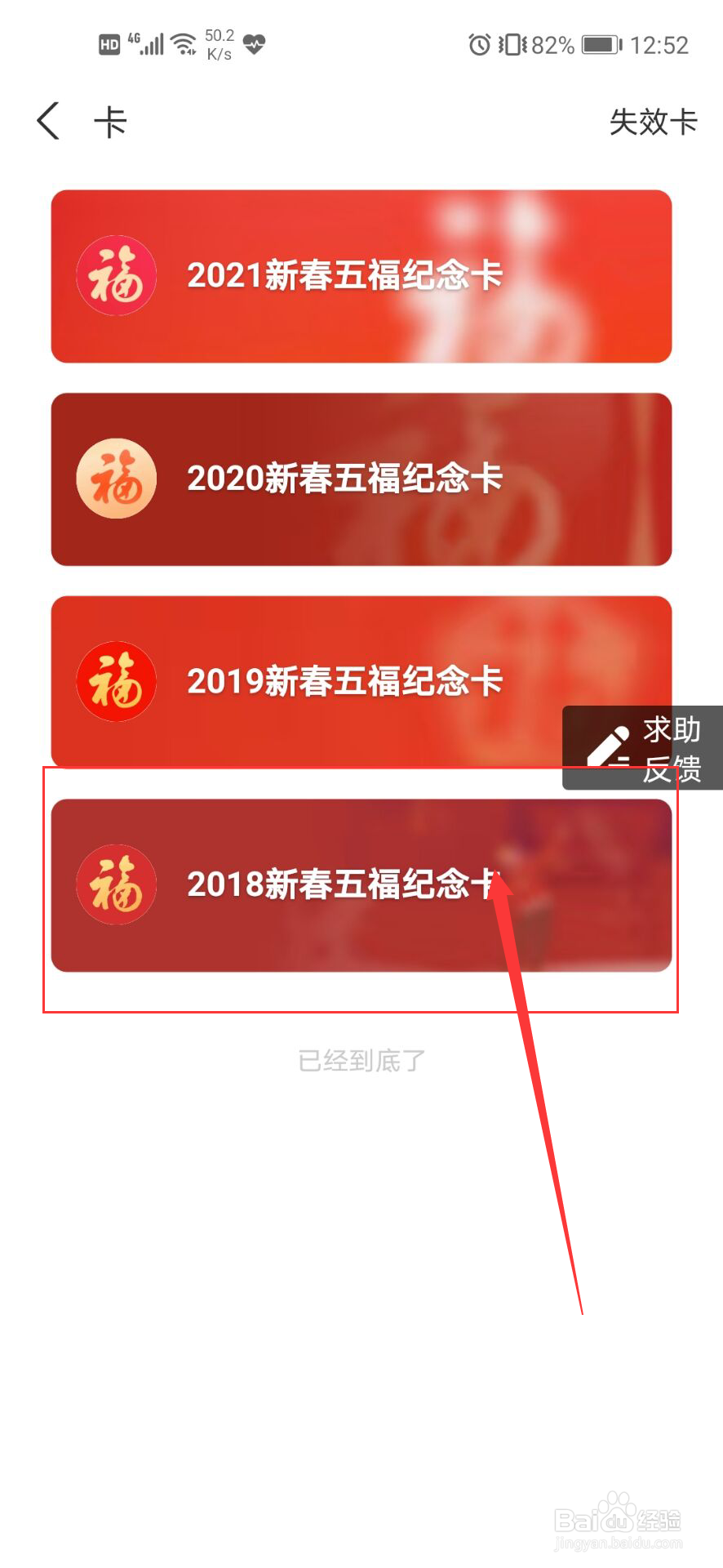 支付宝2016第一年五福